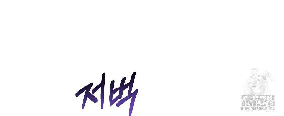 슈드 낫 1화 9