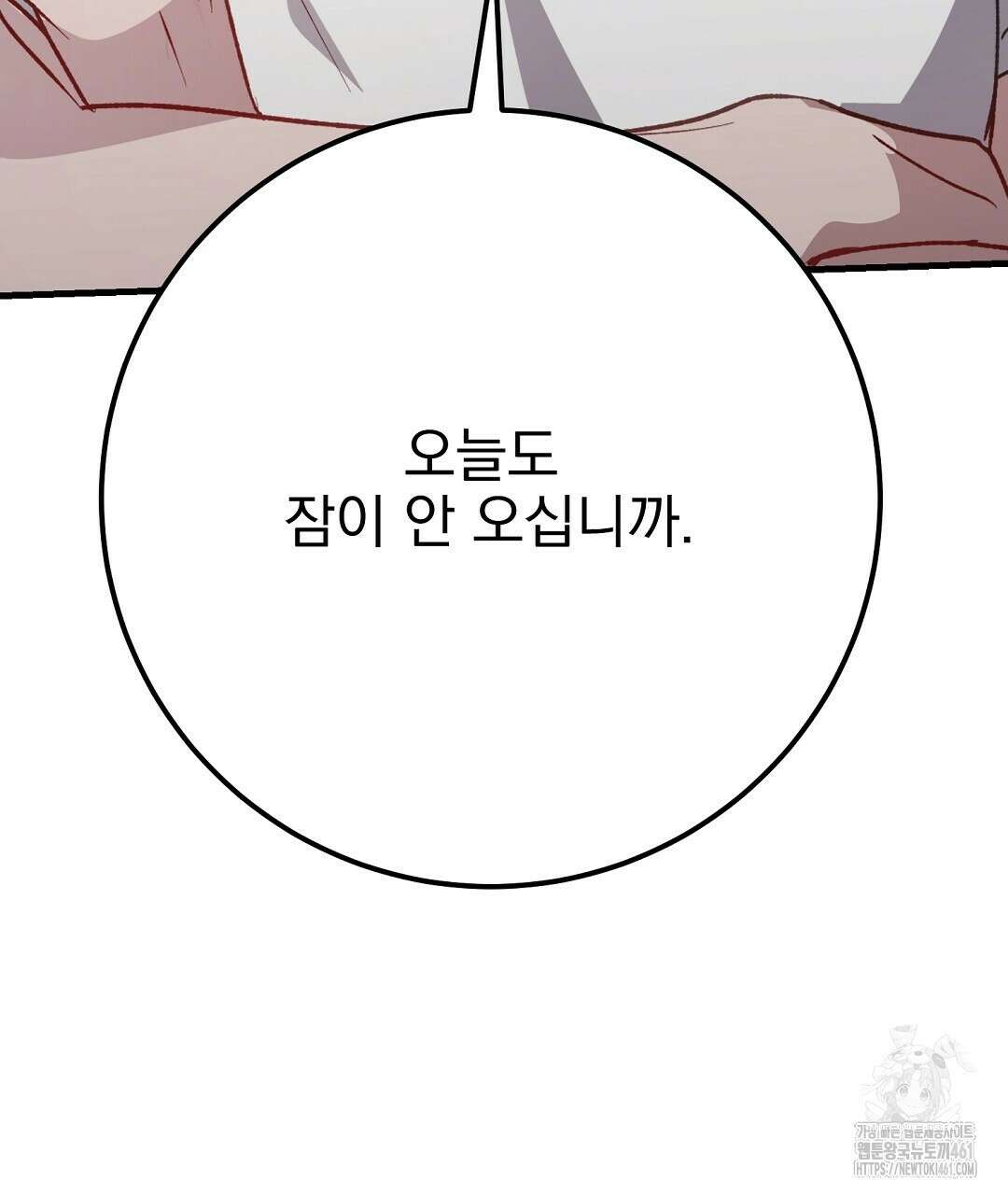 슈드 낫 1화 20