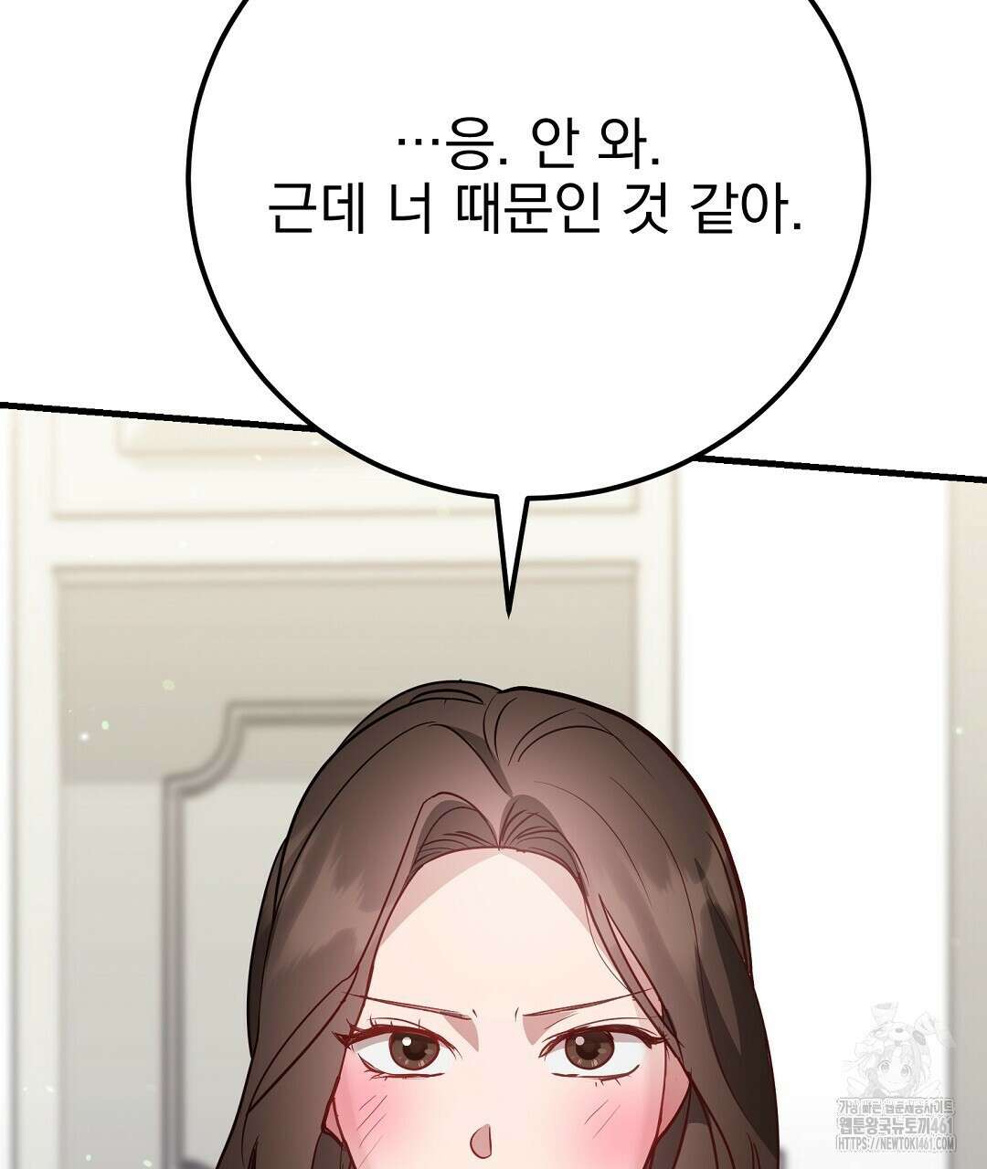 슈드 낫 1화 22