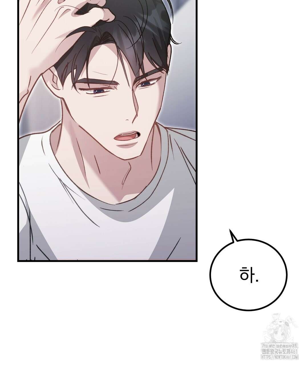 슈드 낫 1화 26
