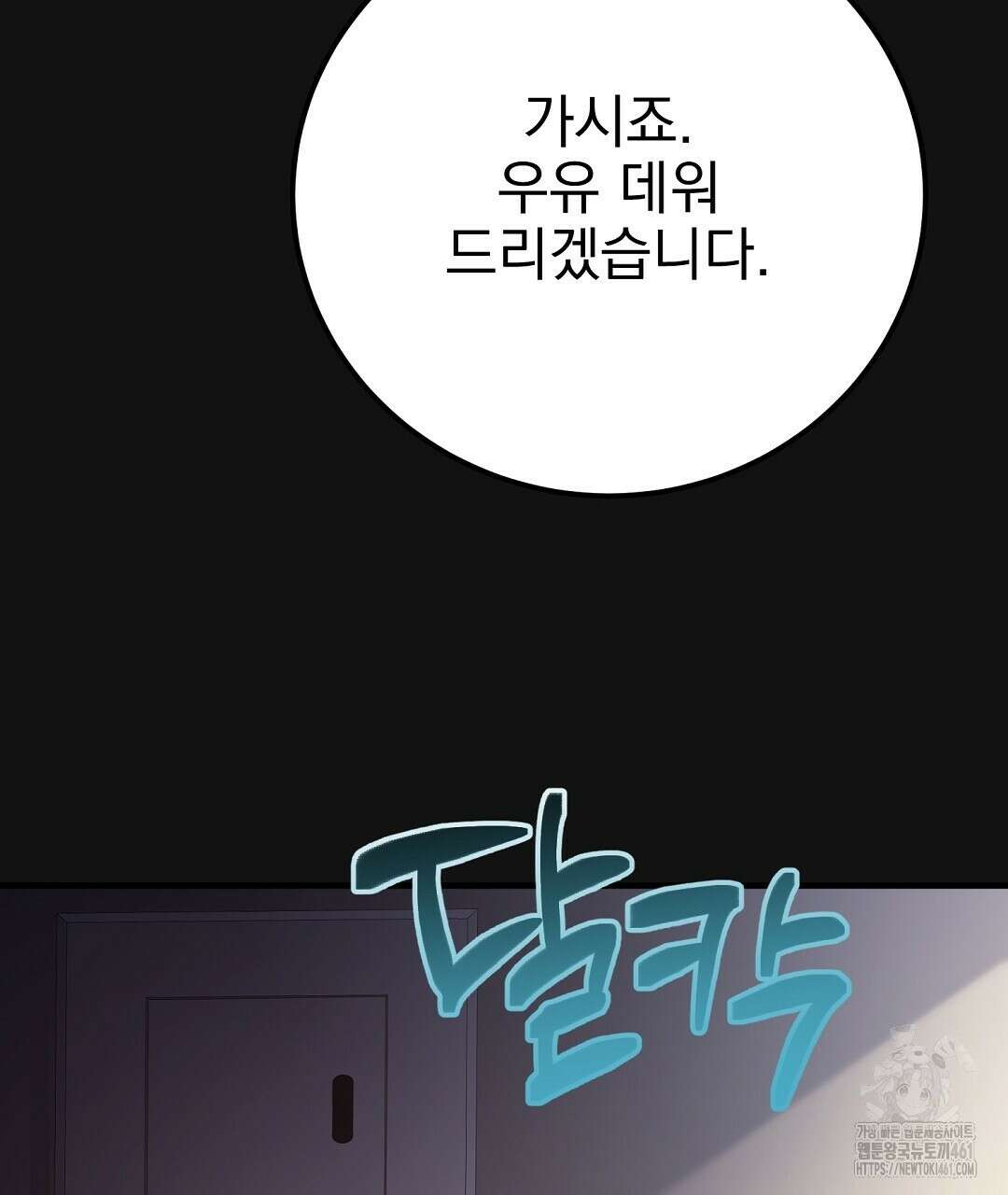 슈드 낫 1화 29