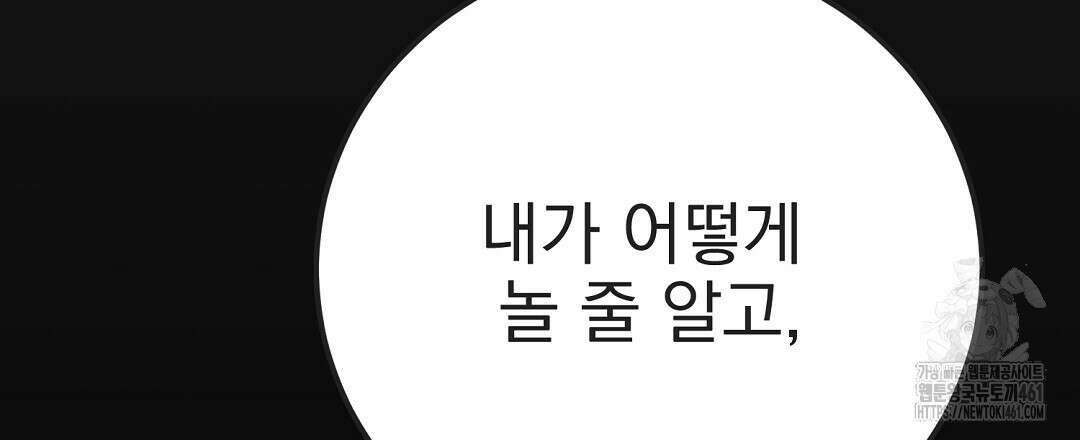 슈드 낫 1화 36