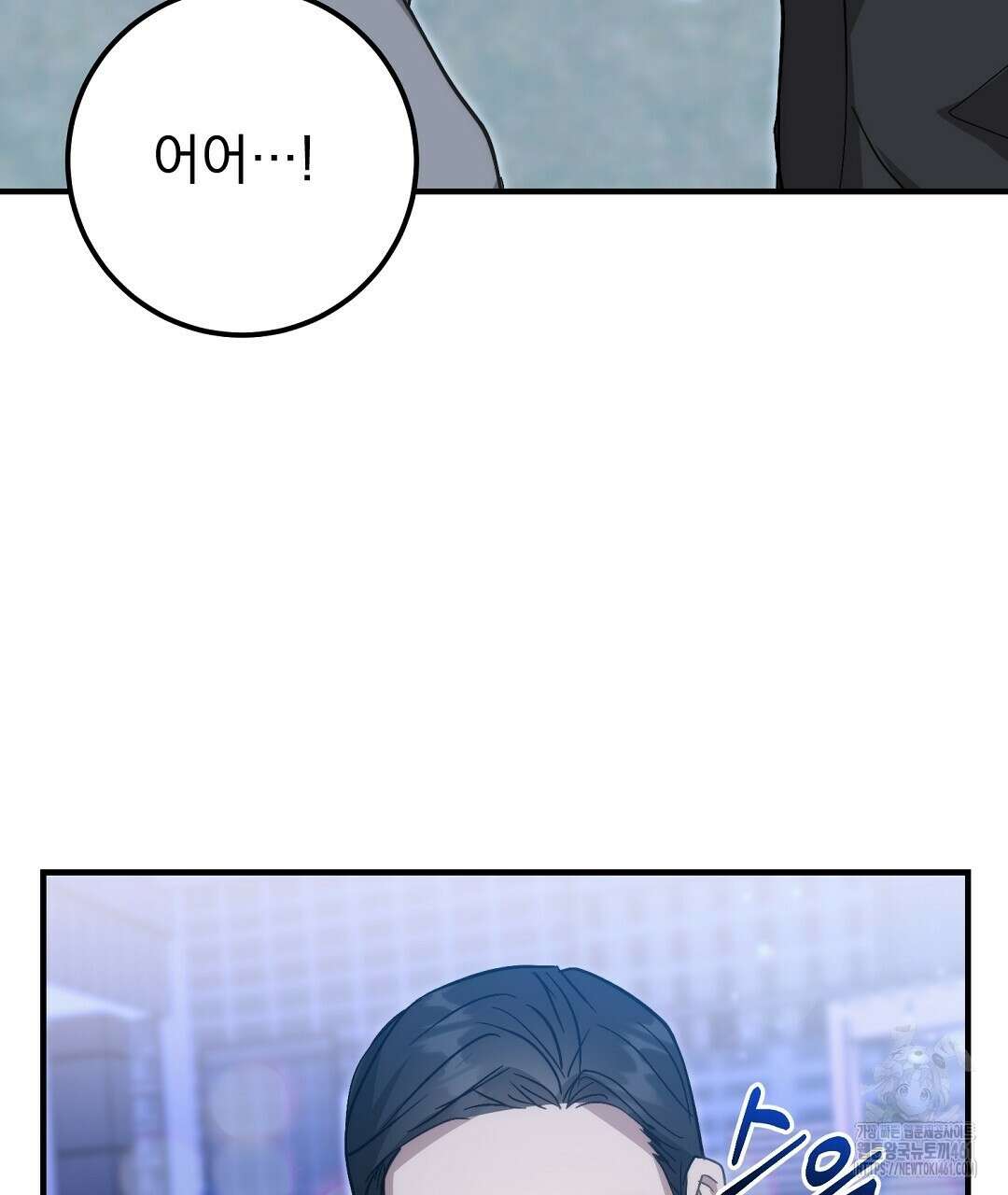 슈드 낫 11화 4