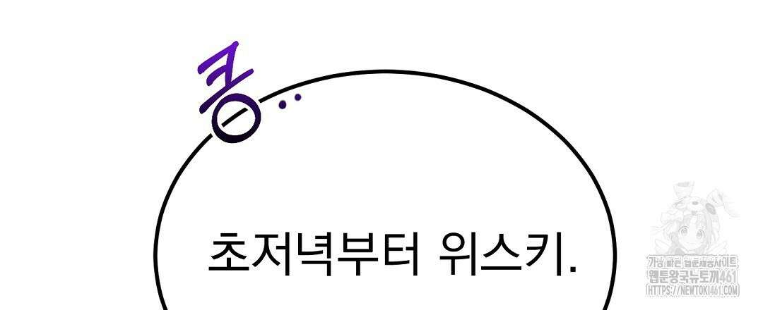 슈드 낫 11화 6