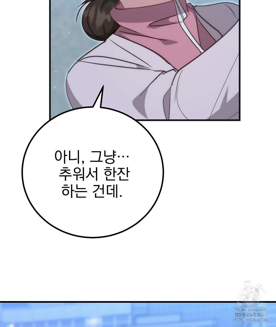 슈드 낫 11화 8