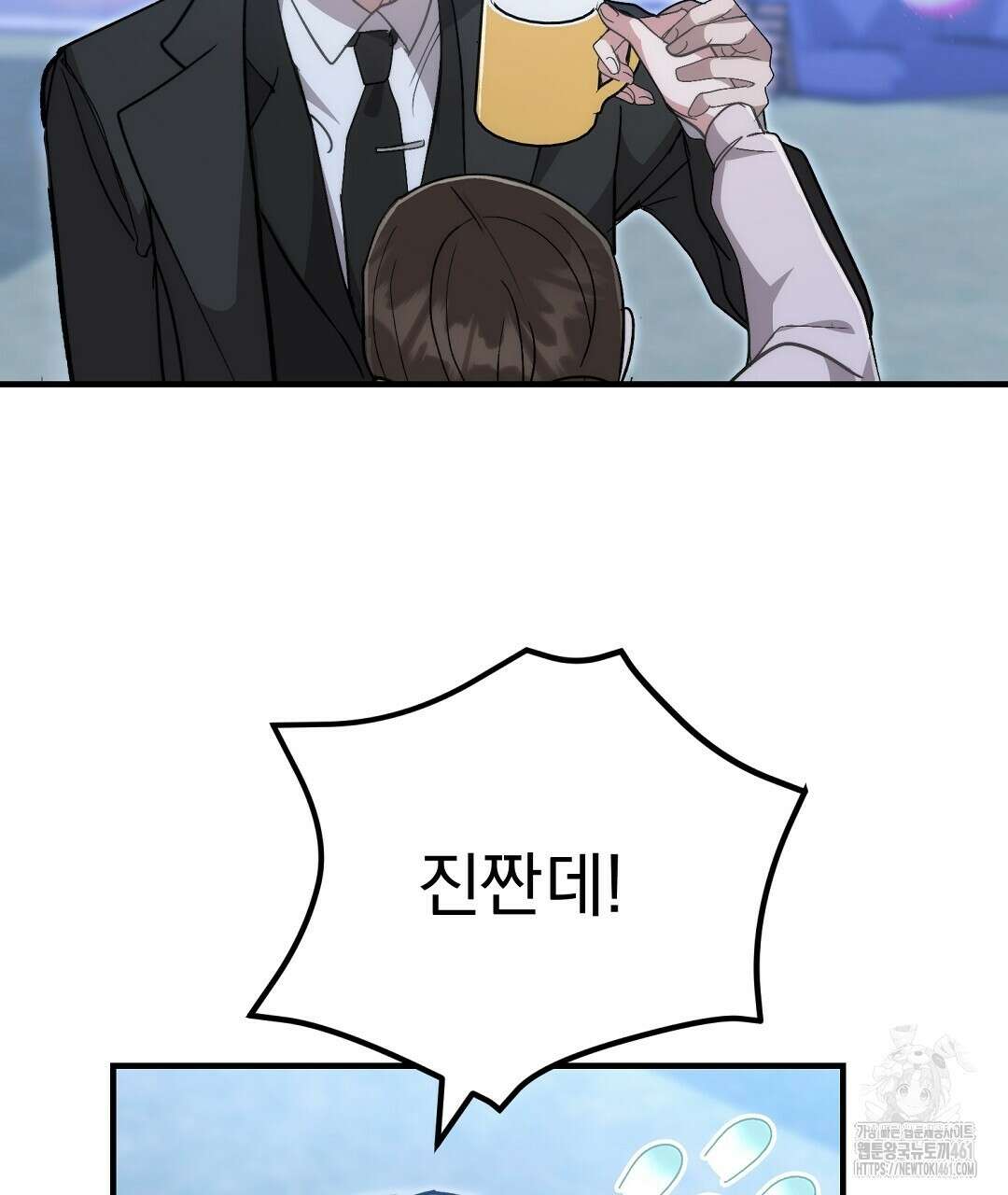 슈드 낫 11화 10