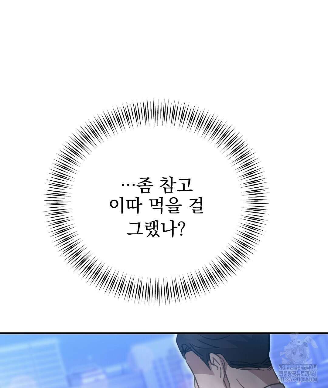 슈드 낫 11화 14