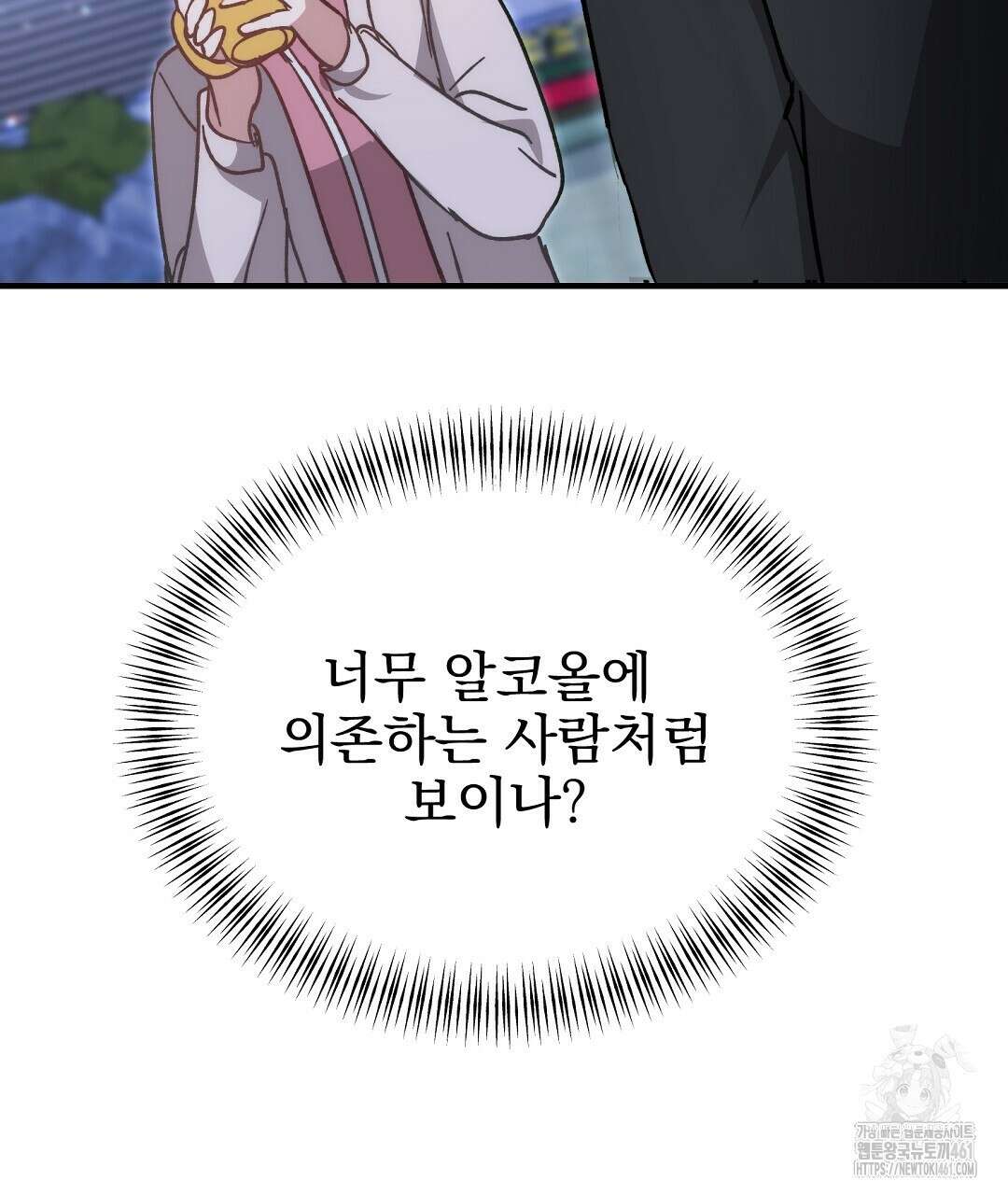 슈드 낫 11화 16