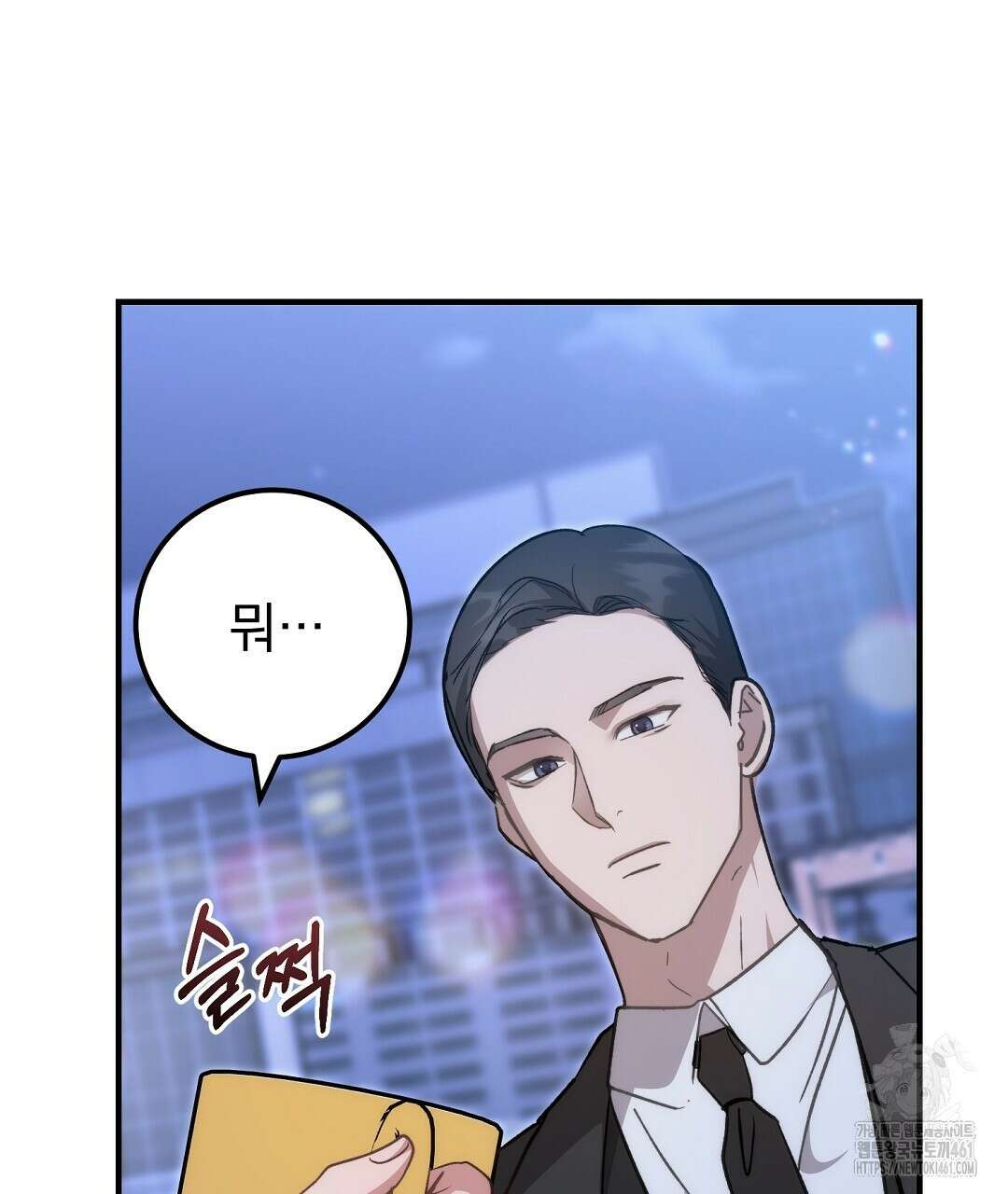 슈드 낫 11화 17