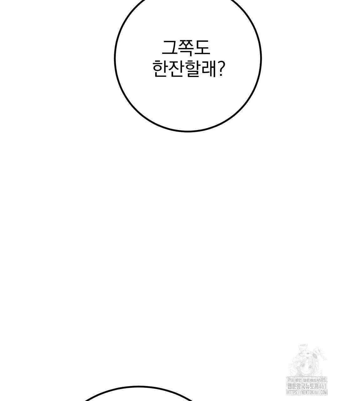 슈드 낫 11화 19
