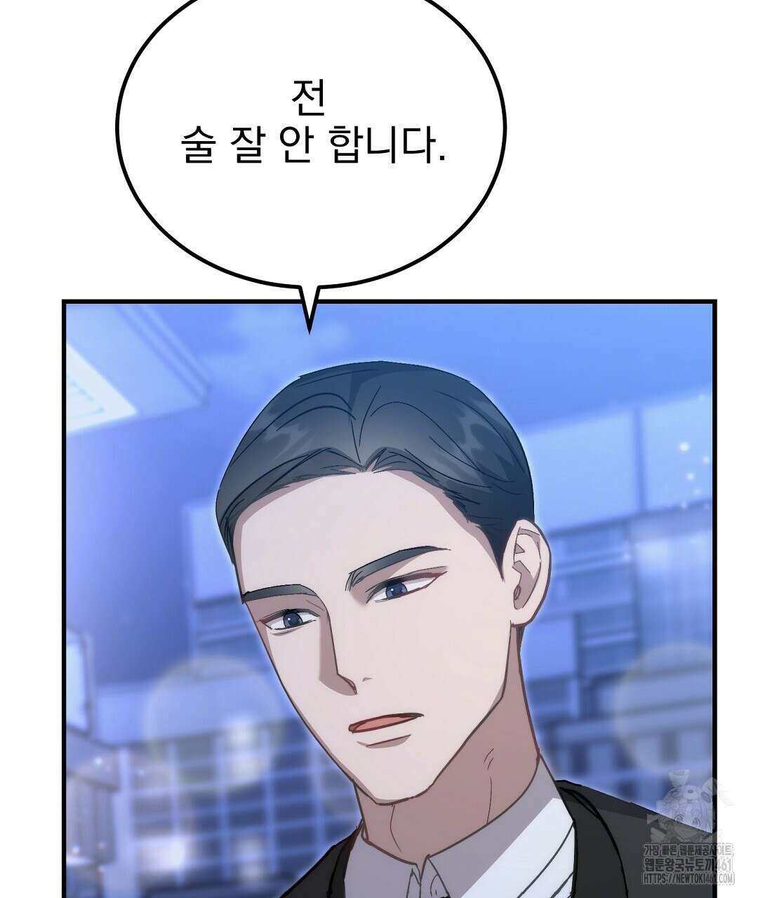 슈드 낫 11화 20