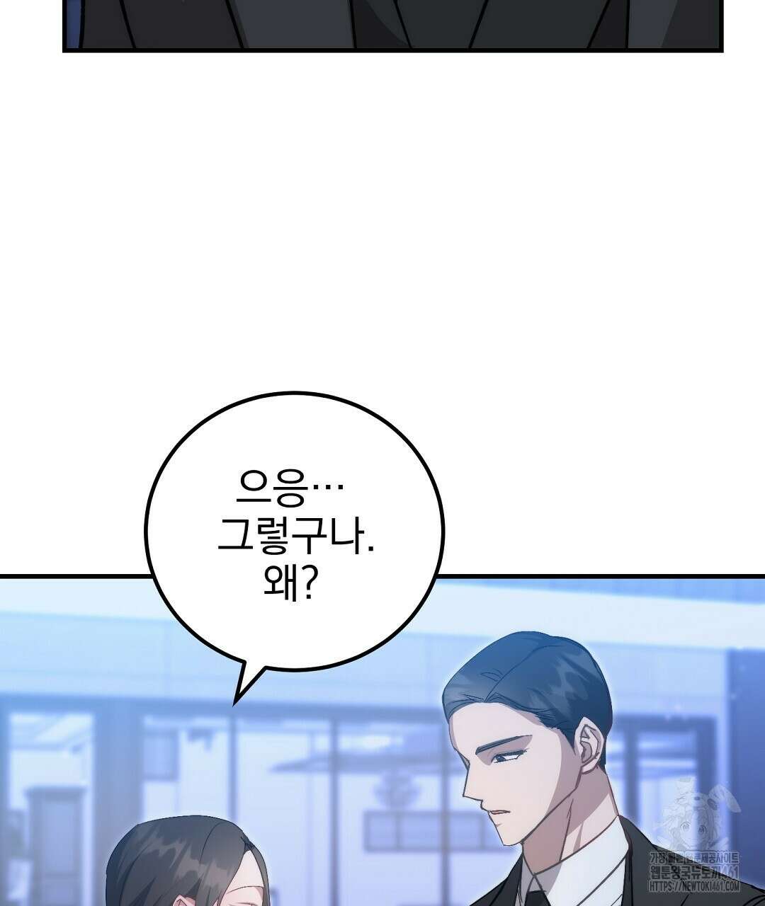 슈드 낫 11화 22
