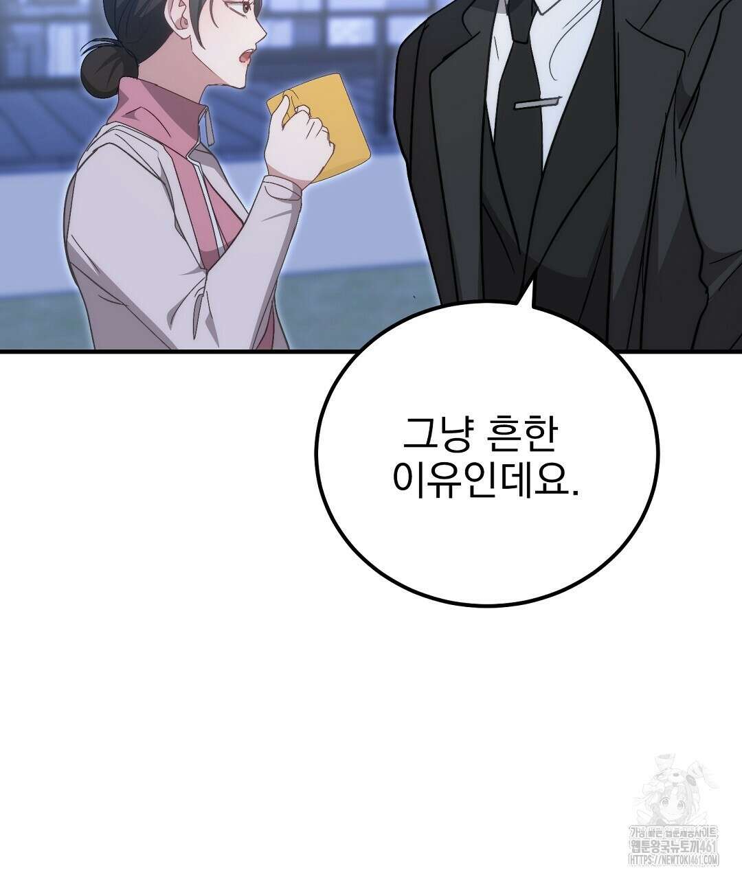 슈드 낫 11화 23