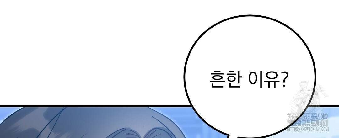 슈드 낫 11화 24