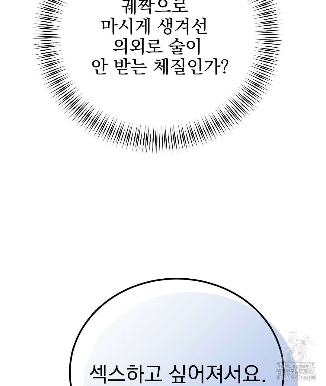 슈드 낫 11화 26