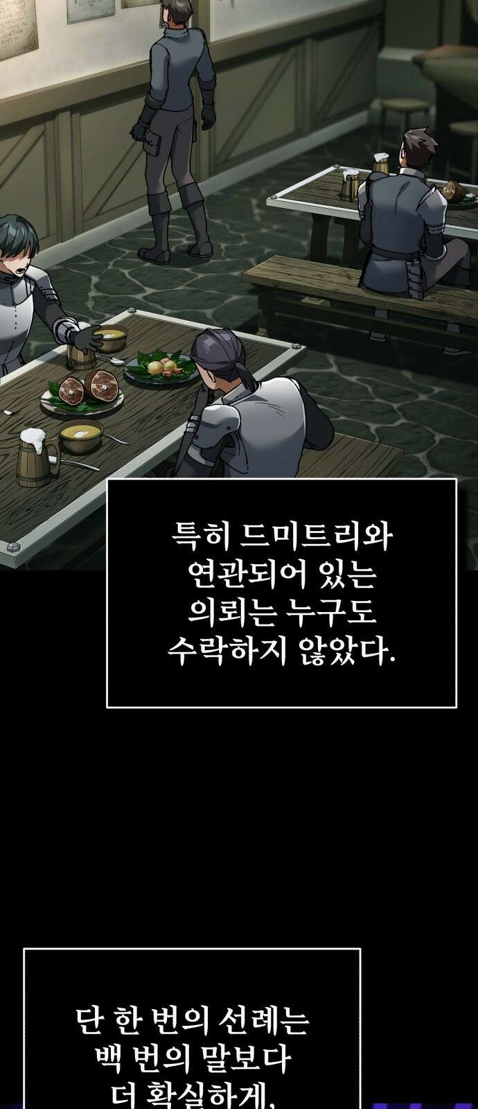 천마는 평범하게 살 수 없다 118화 : 어떻게 처리한담 3