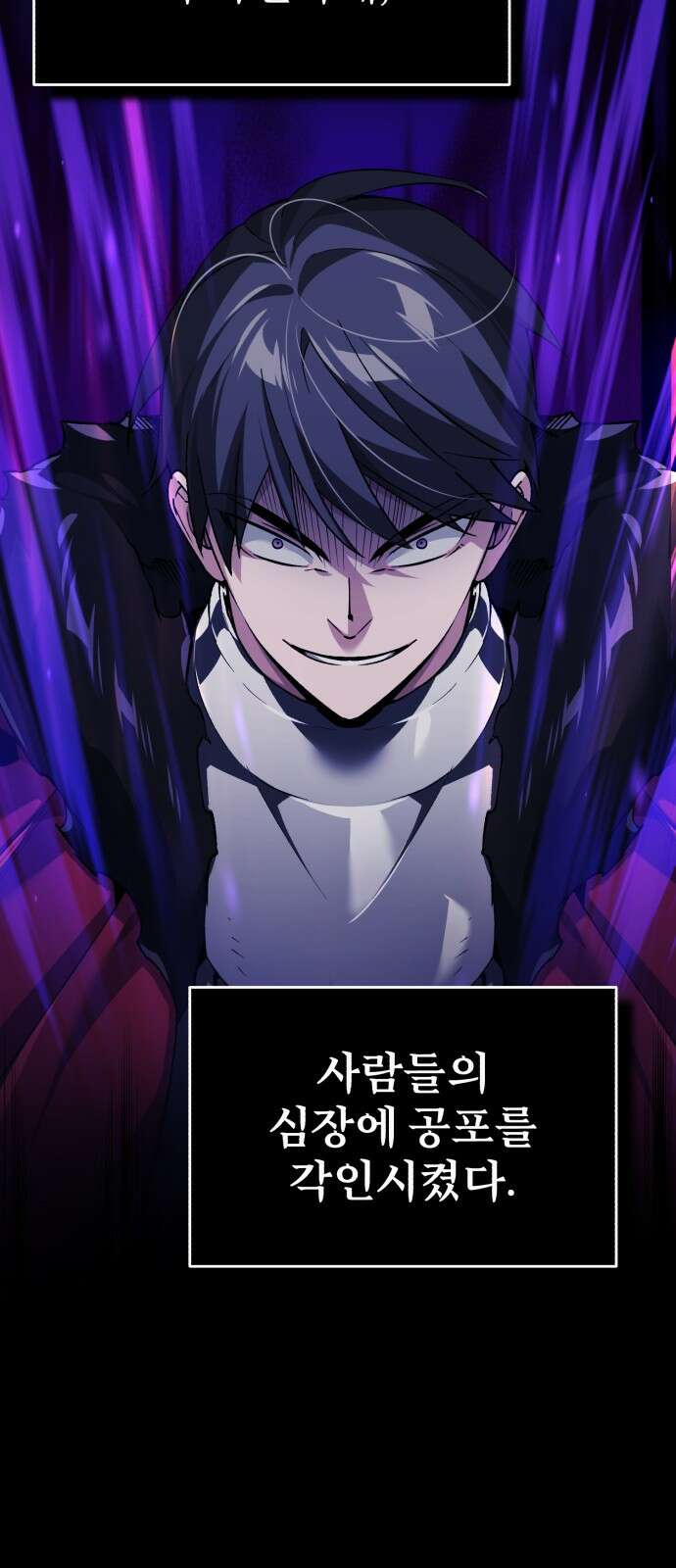 천마는 평범하게 살 수 없다 118화 : 어떻게 처리한담 4