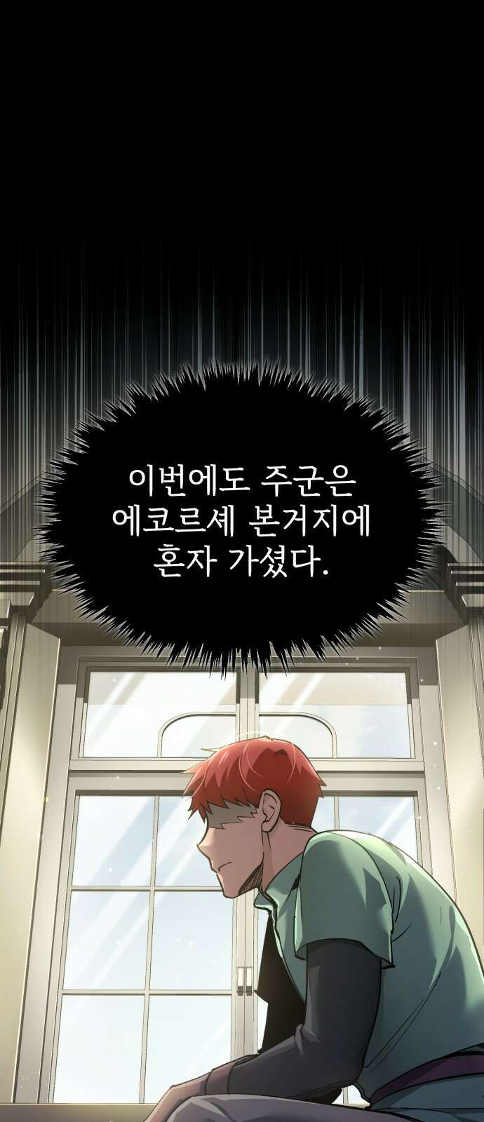 천마는 평범하게 살 수 없다 118화 : 어떻게 처리한담 5