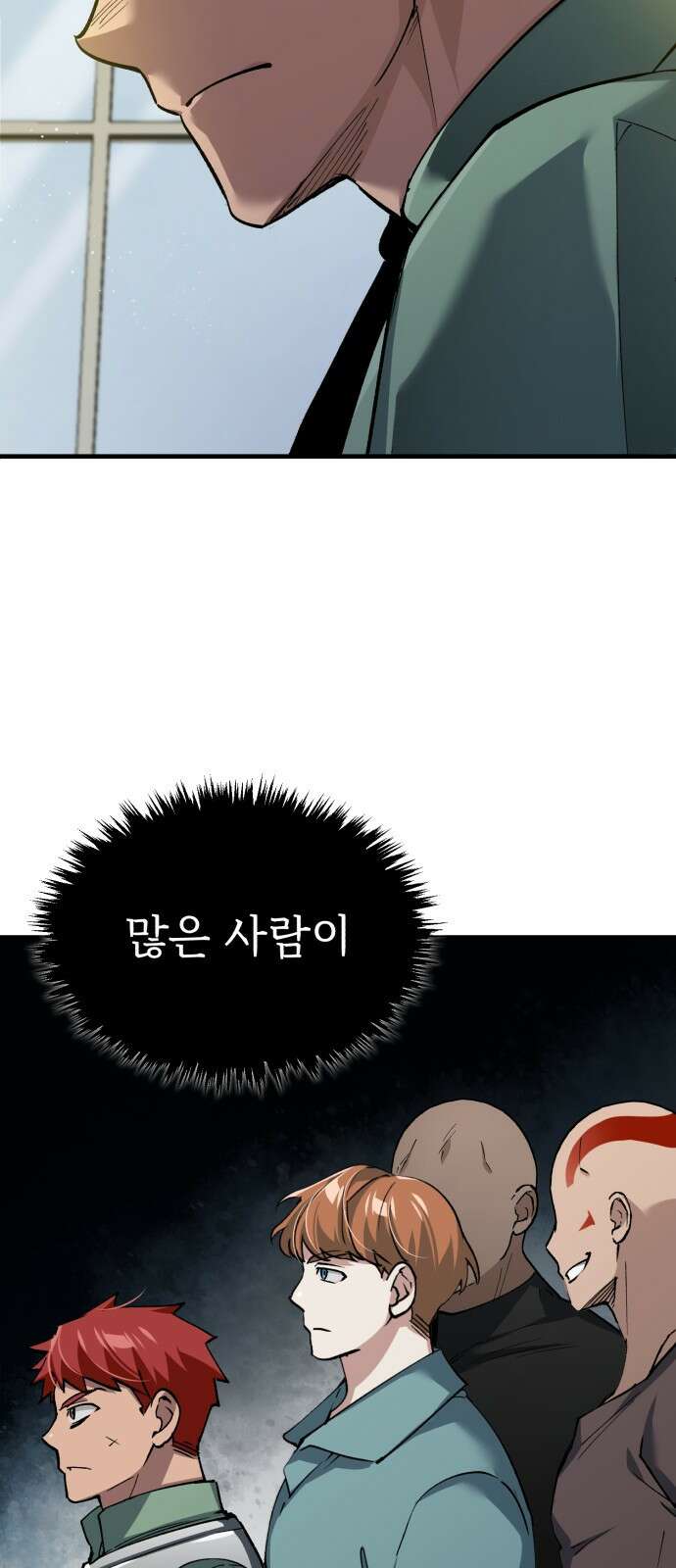 천마는 평범하게 살 수 없다 118화 : 어떻게 처리한담 7