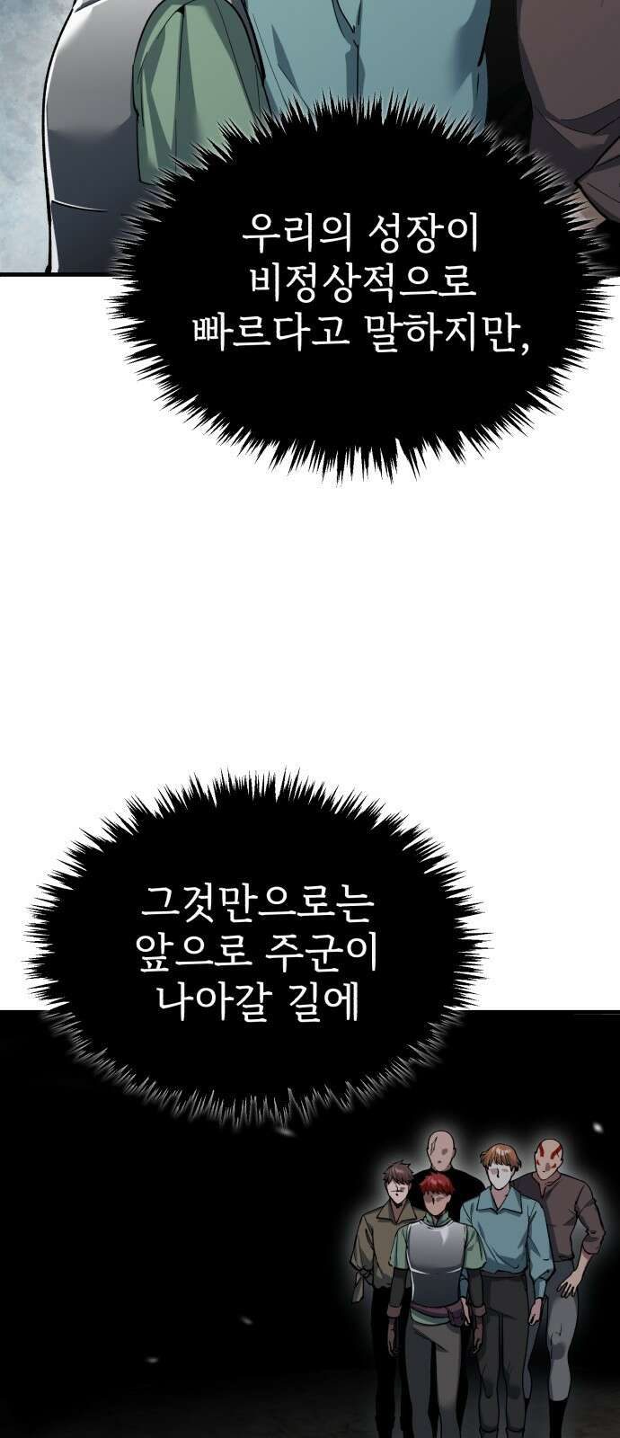 천마는 평범하게 살 수 없다 118화 : 어떻게 처리한담 8