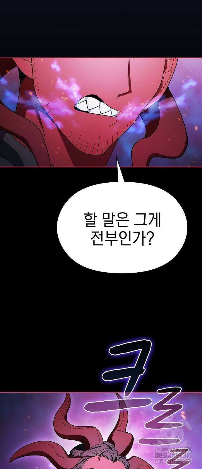 슬기로운 문명생활 55화 2