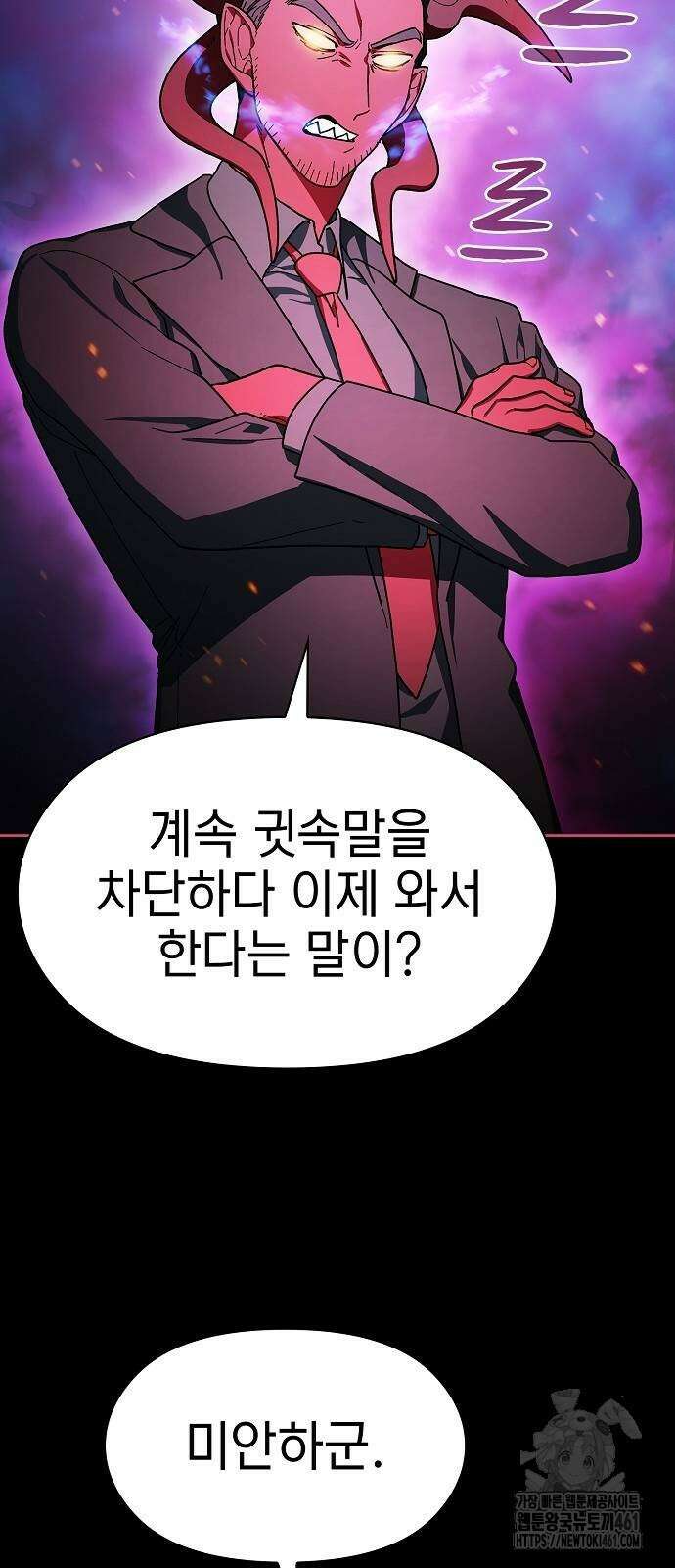 슬기로운 문명생활 55화 3