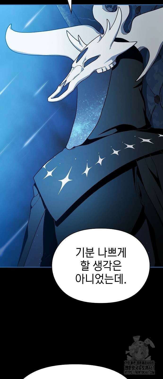 슬기로운 문명생활 55화 4
