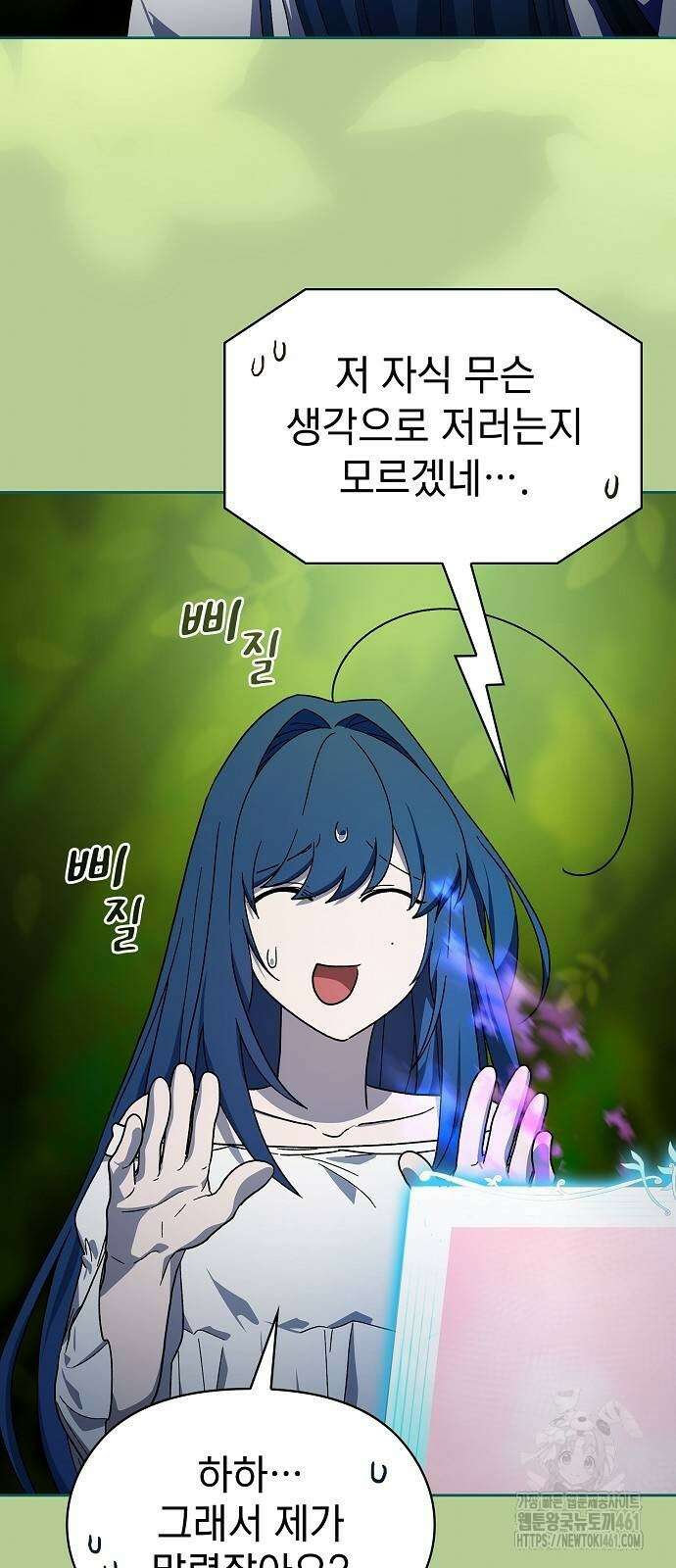 슬기로운 문명생활 55화 8