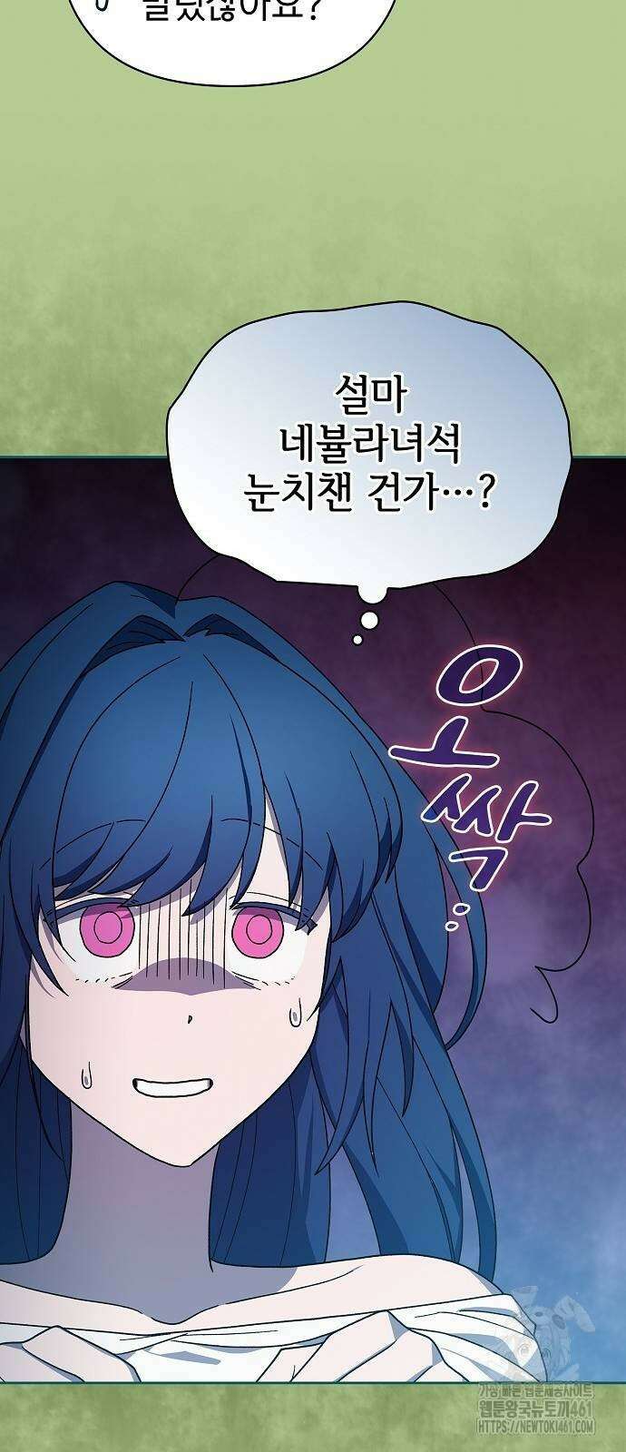 슬기로운 문명생활 55화 9
