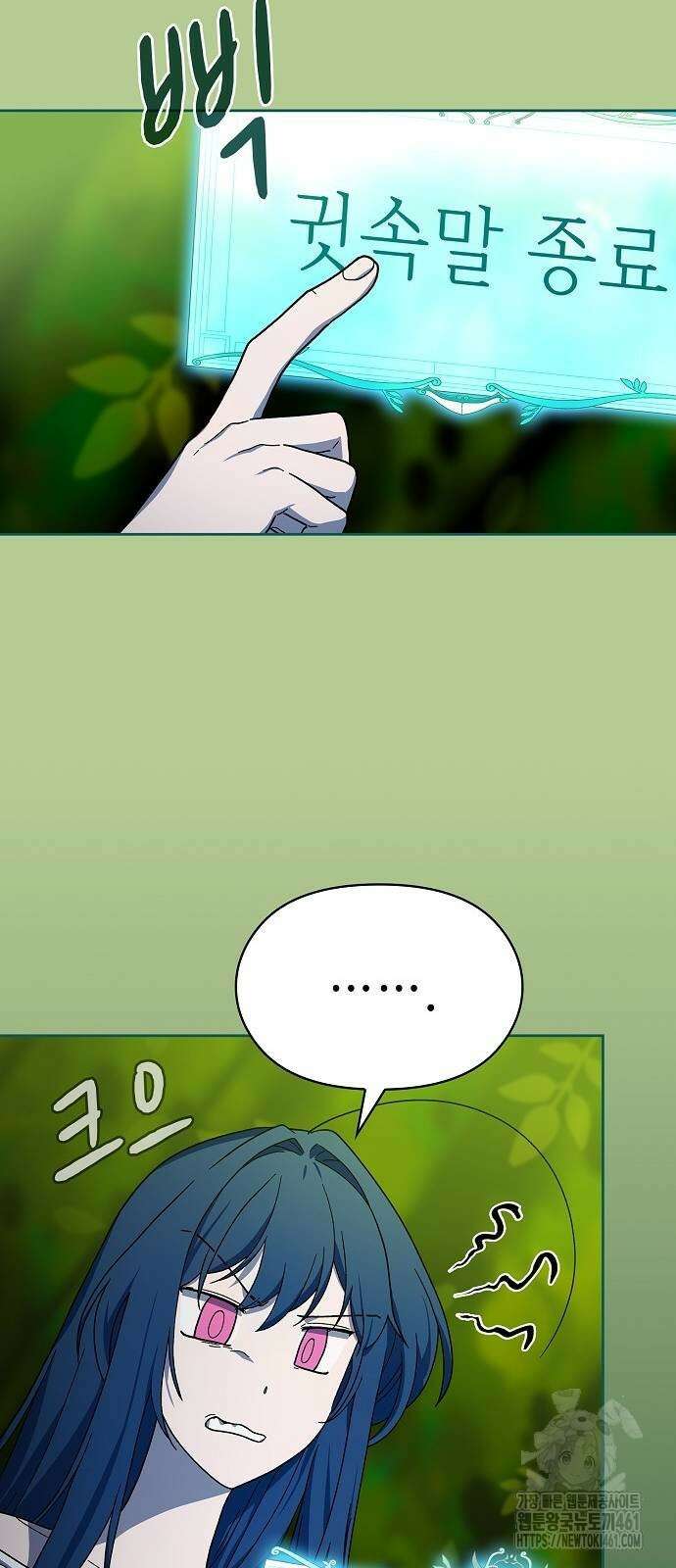 슬기로운 문명생활 55화 11