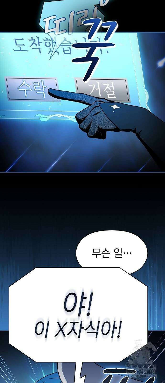 슬기로운 문명생활 55화 17