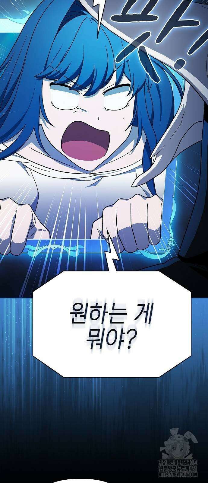 슬기로운 문명생활 55화 18