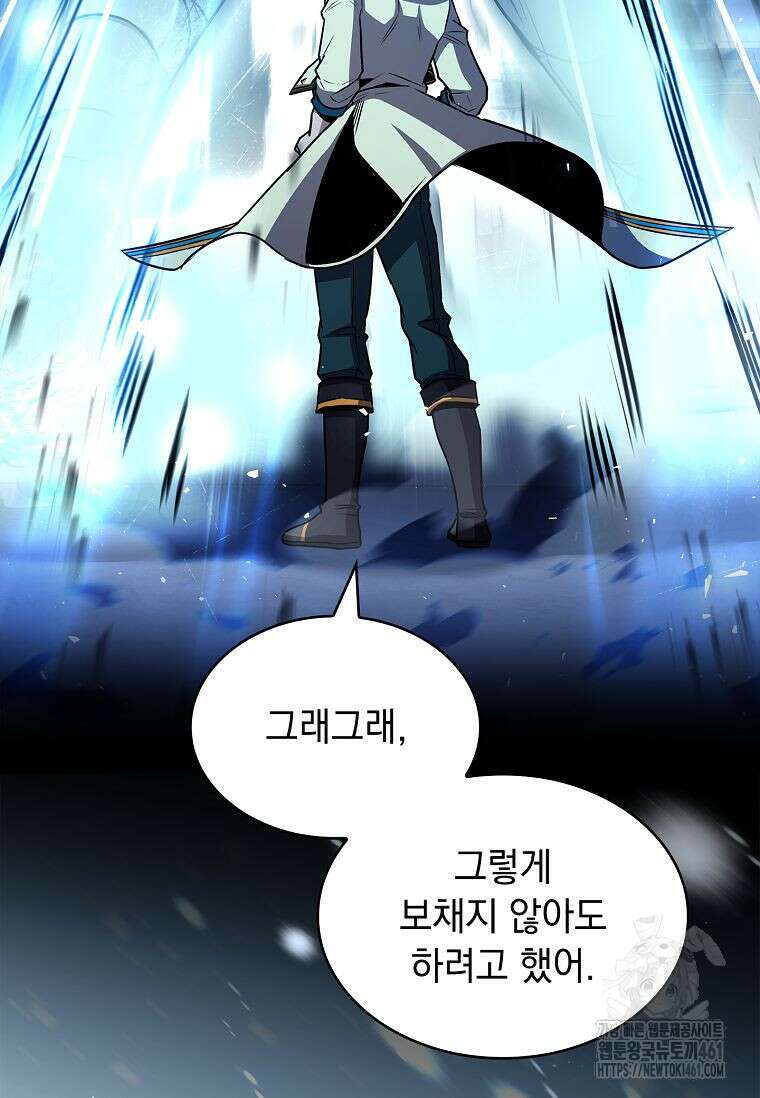 재능 삼킨 마법사 92화 4