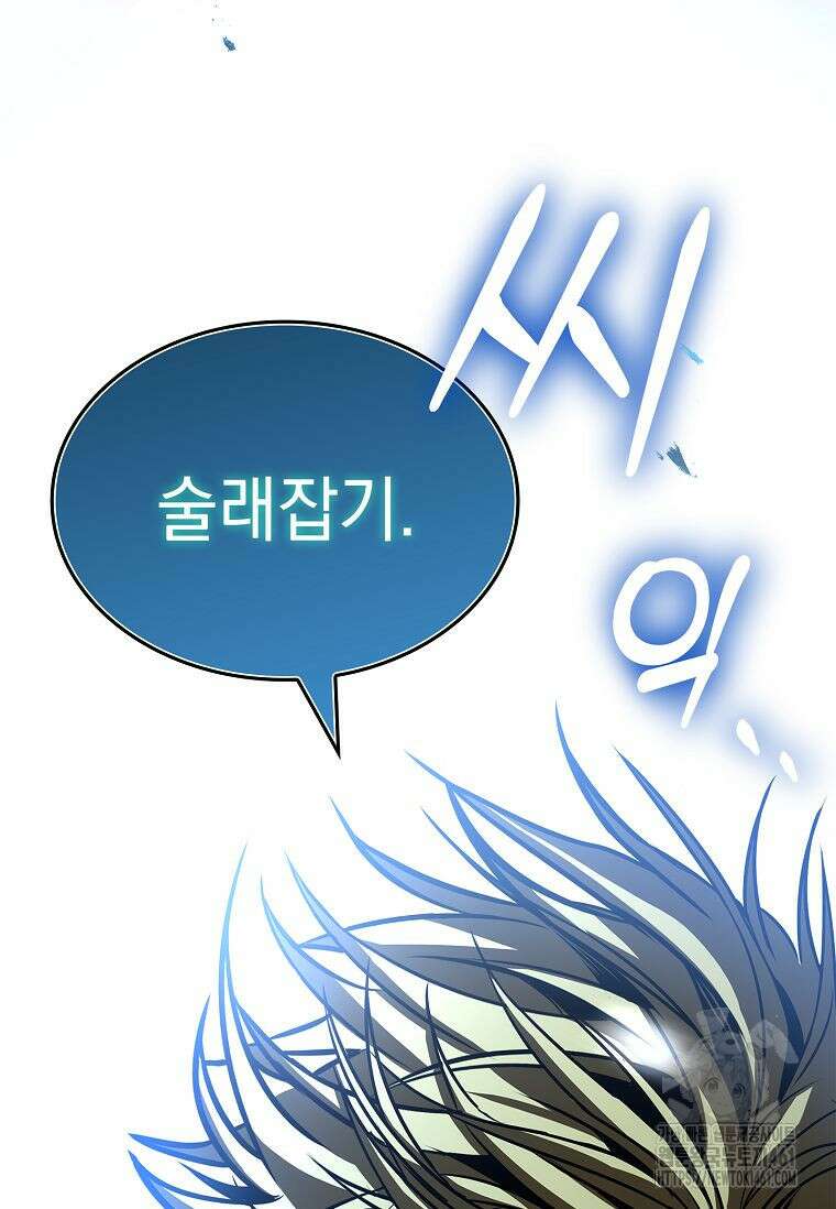 재능 삼킨 마법사 92화 6
