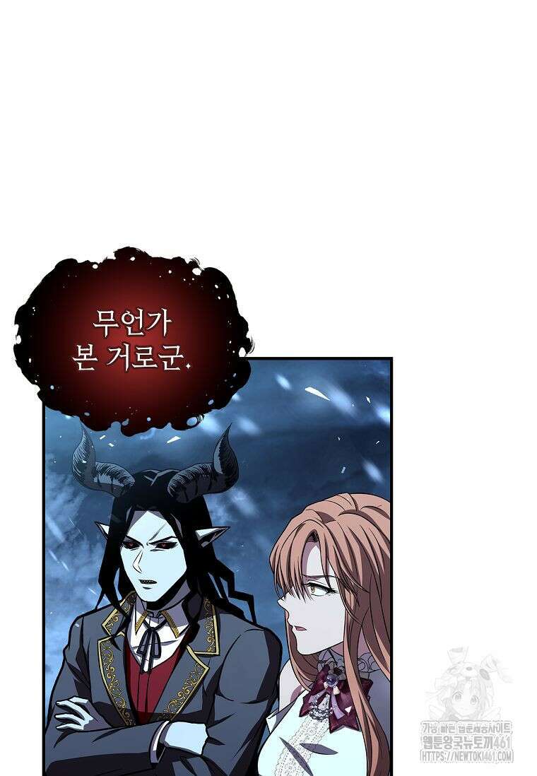 재능 삼킨 마법사 92화 10