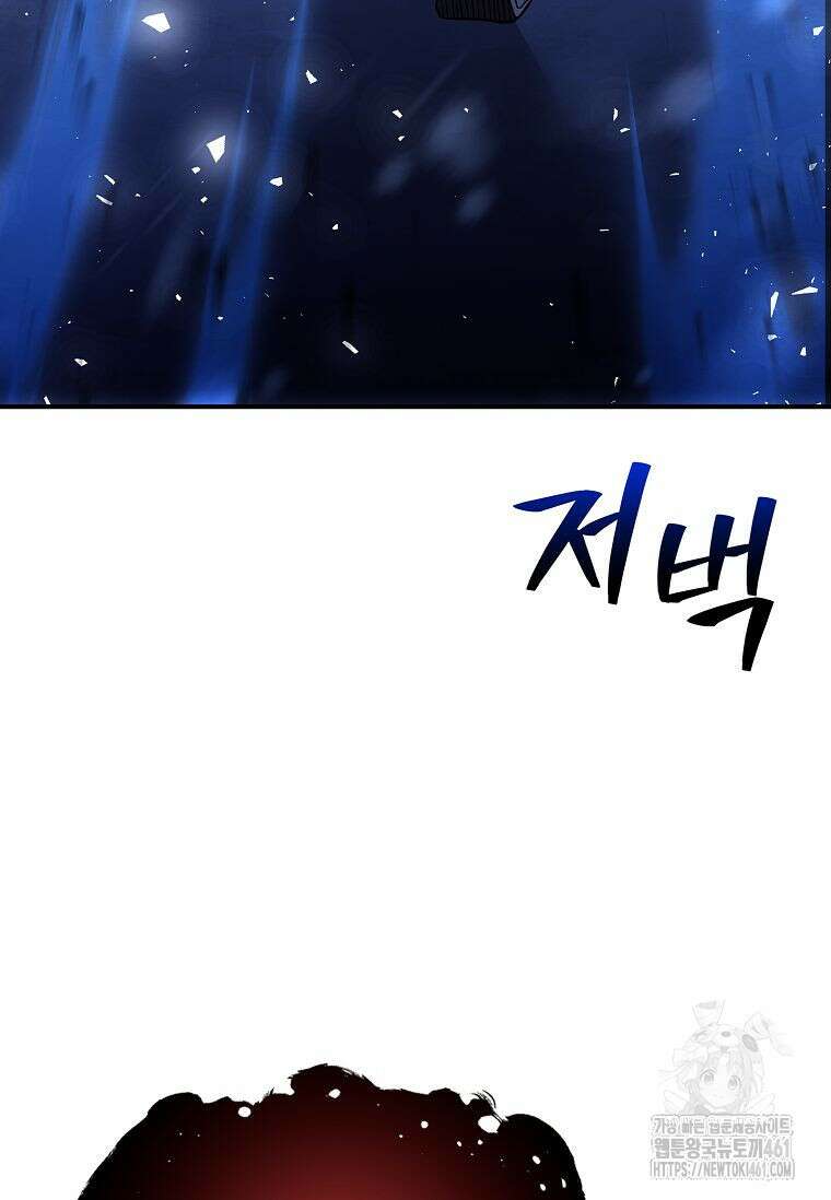 재능 삼킨 마법사 92화 13