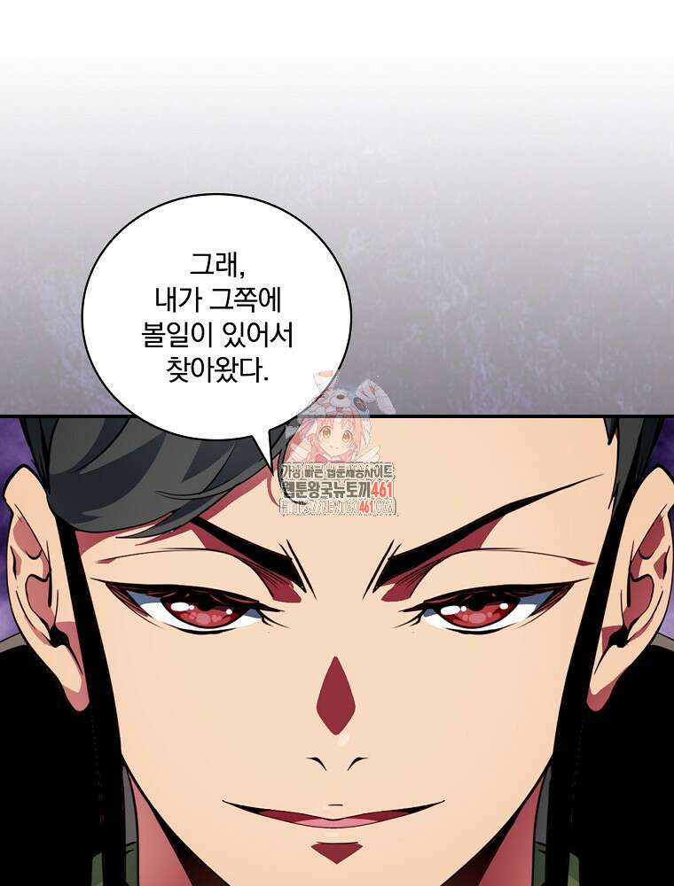 나는 될 놈이다 222화 1