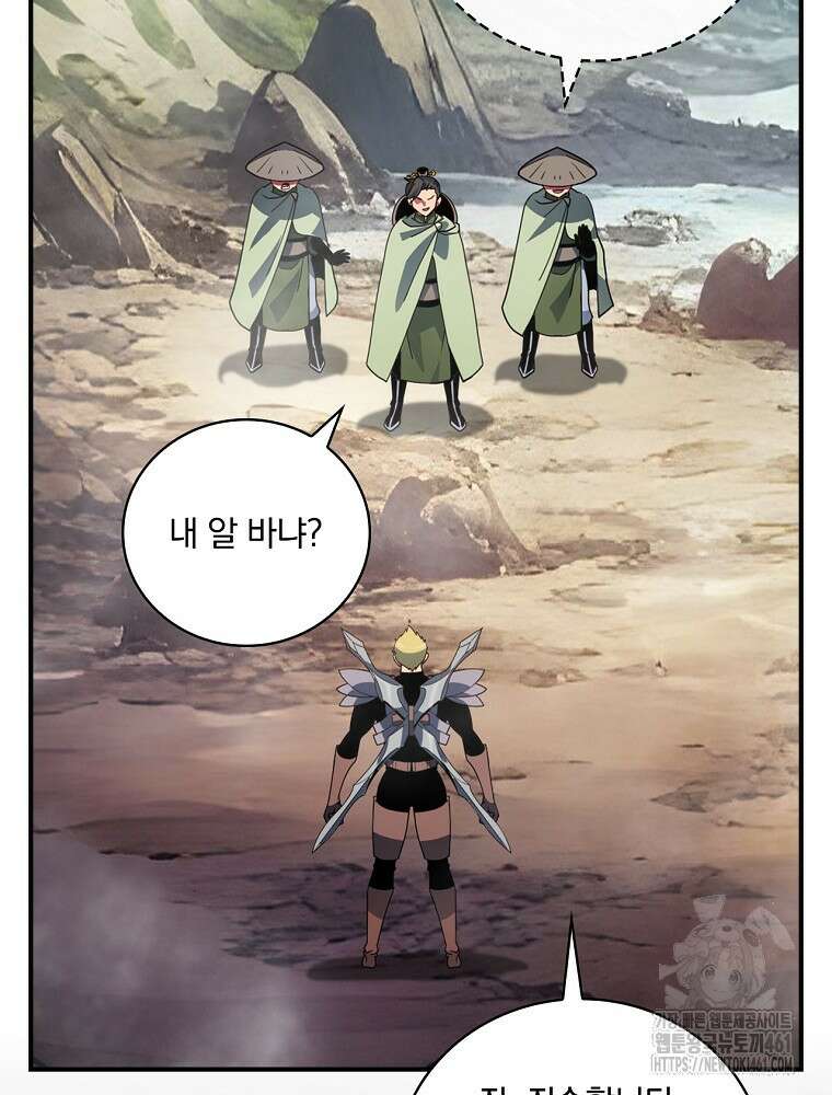 나는 될 놈이다 222화 4