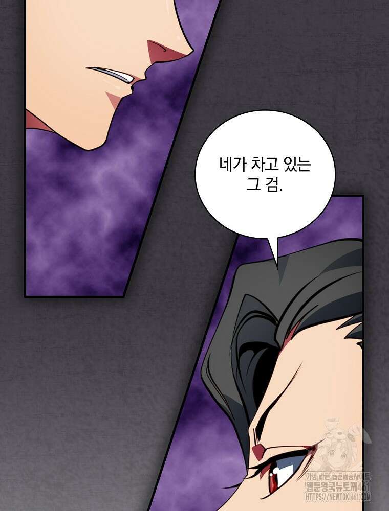 나는 될 놈이다 222화 6