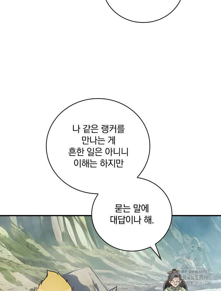 나는 될 놈이다 222화 9