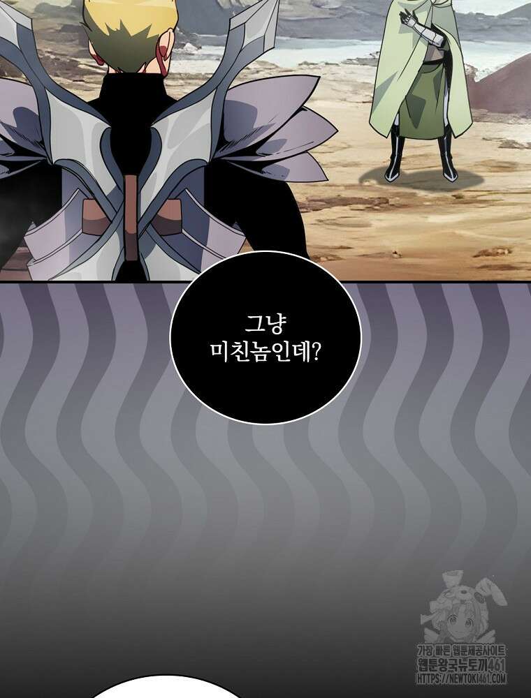 나는 될 놈이다 222화 10