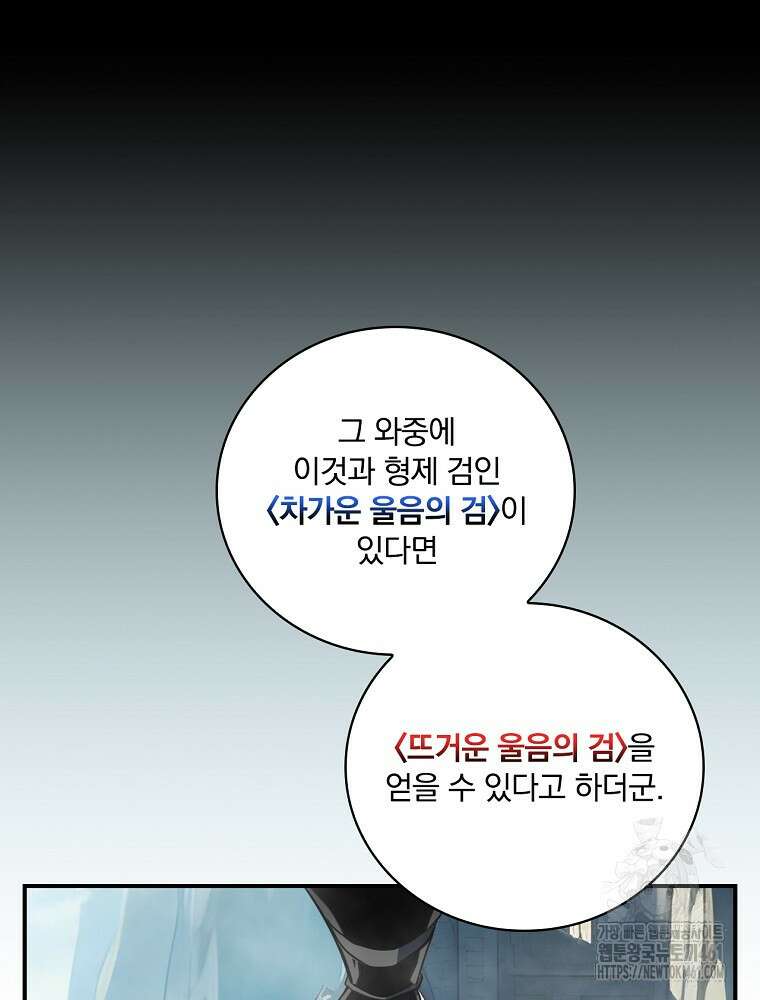 나는 될 놈이다 222화 12