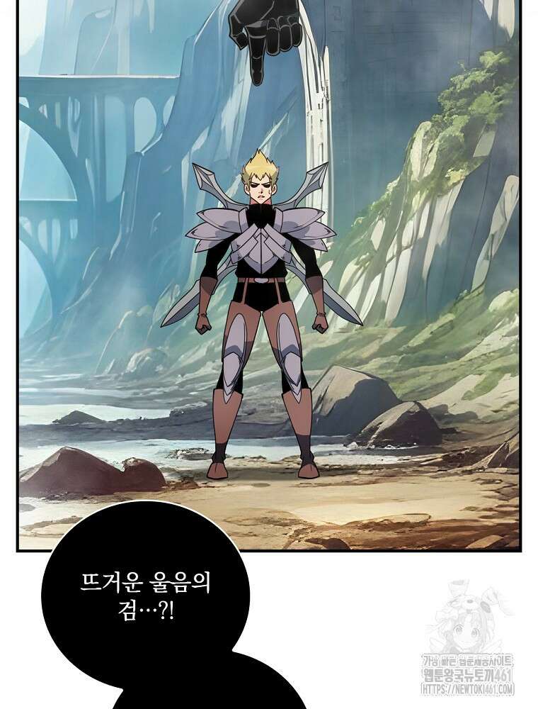 나는 될 놈이다 222화 13