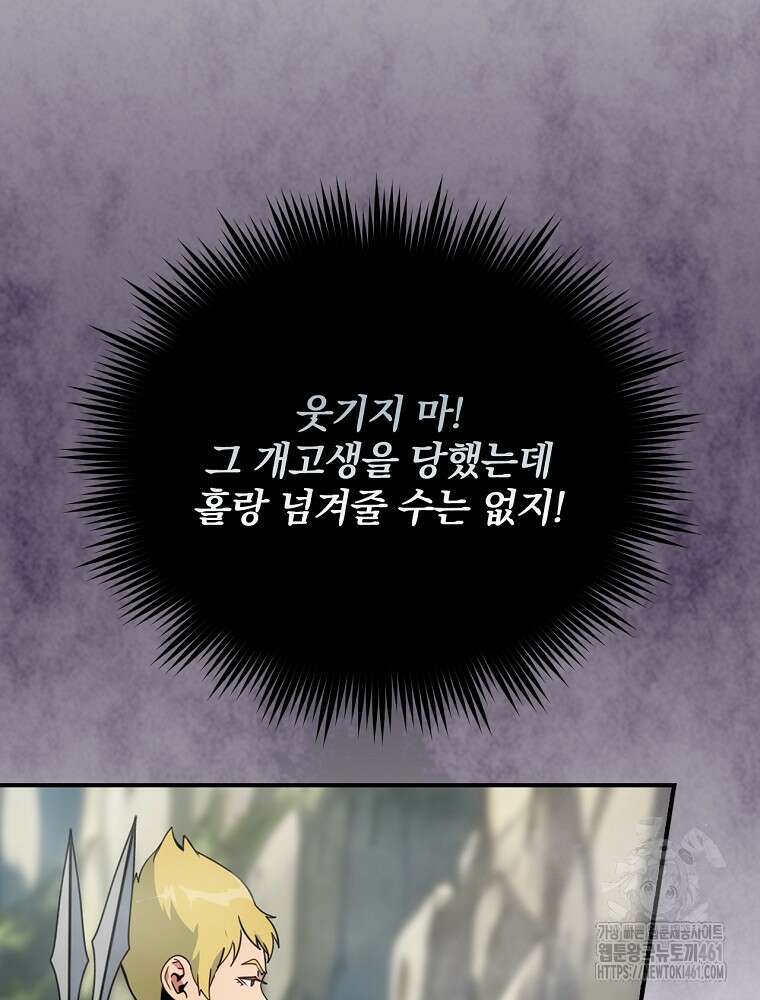 나는 될 놈이다 222화 16