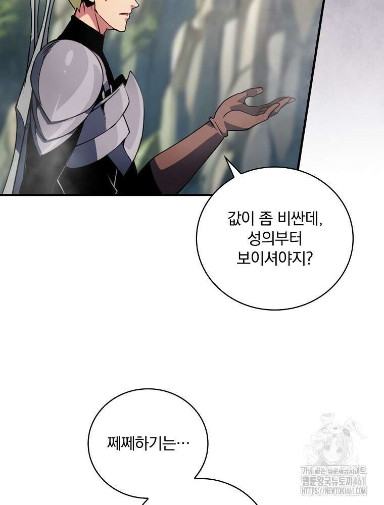 나는 될 놈이다 222화 17