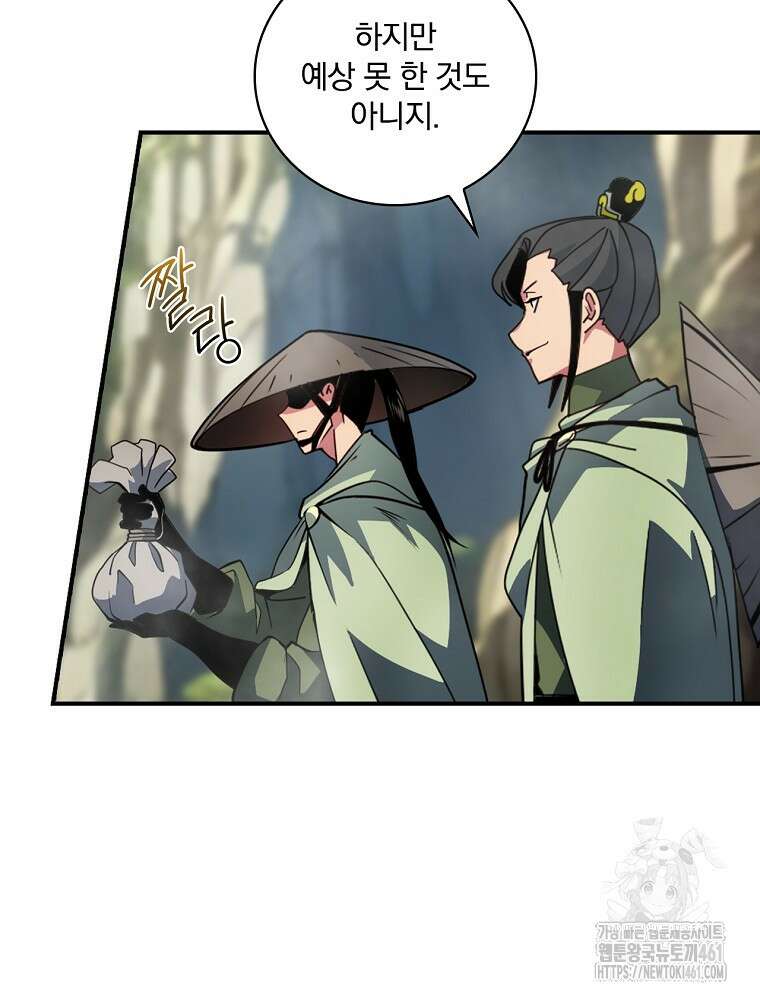 나는 될 놈이다 222화 18