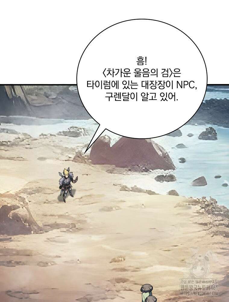 나는 될 놈이다 222화 19