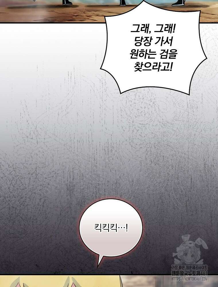 나는 될 놈이다 222화 22