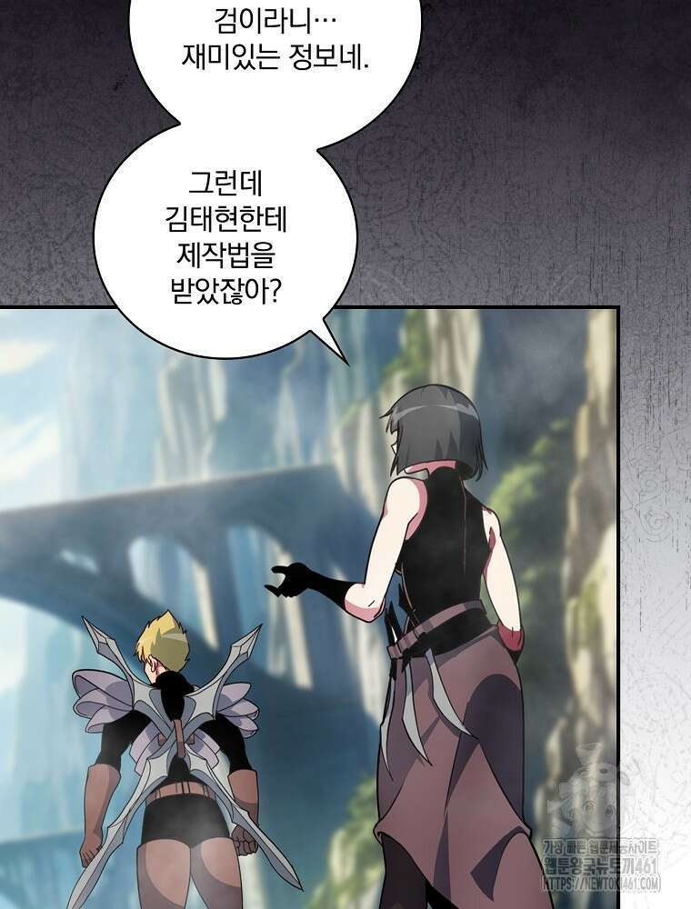 나는 될 놈이다 222화 24