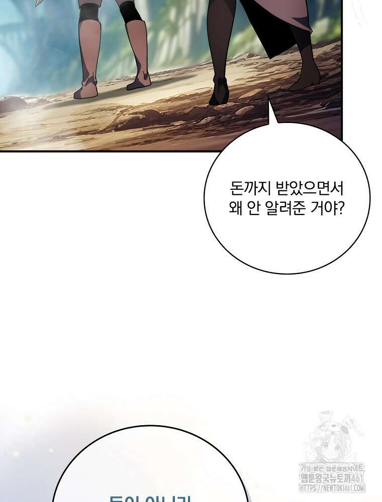 나는 될 놈이다 222화 25